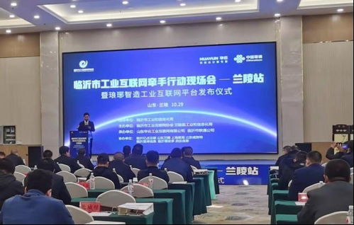 智匯瑯琊工業(yè)互聯(lián)網(wǎng)創(chuàng)新中心揭牌，開(kāi)啟數(shù)據(jù)服務(wù)新篇章